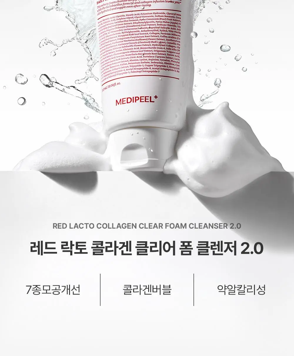 [모공딥클렌저] 메디필 레드 락토 콜라겐 클리어 폼 2.0 상세페이지 3